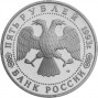 5 рублей Троице-Сергиева лавра АЦ